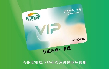 【長(zhǎng)田動(dòng)態(tài)】春節(jié)福利&禮贈(zèng)佳品：長(zhǎng)田樂(lè)享，把“安心+體面”直接送到心坎里